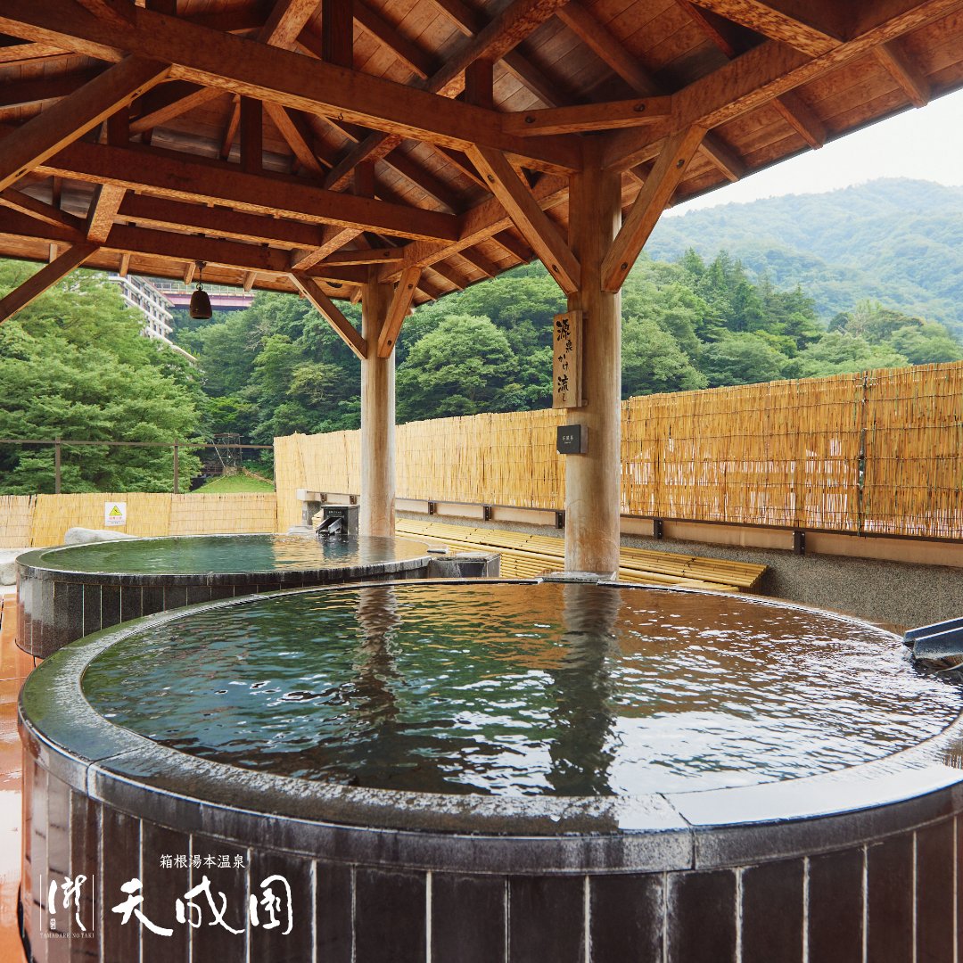 箱根　天成園　露天風呂