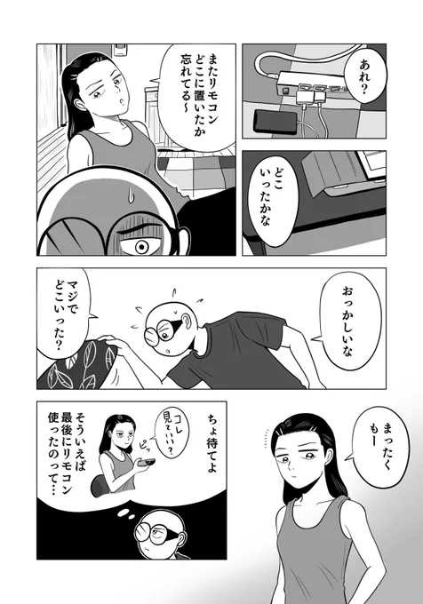 1日の終わりは笑って
2/2

#ちりつも日常
#夫婦エッセイ 