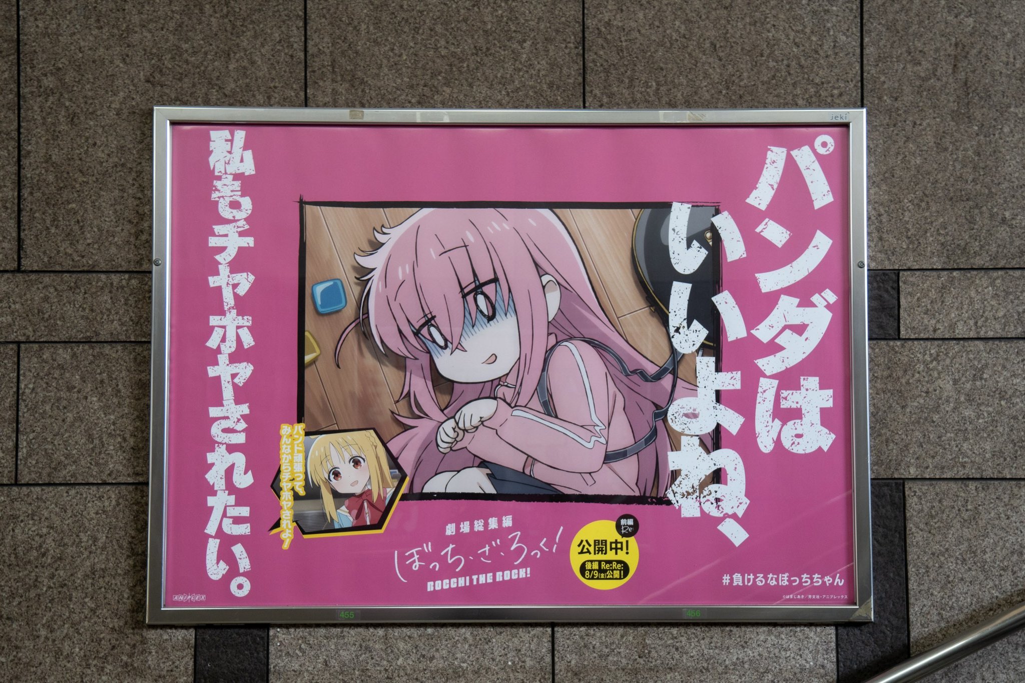 アニメ「ぼっち・ざ・ろっく!」公式 on X アニメ「ぼっち・ざ・ろっく!」公式 on X