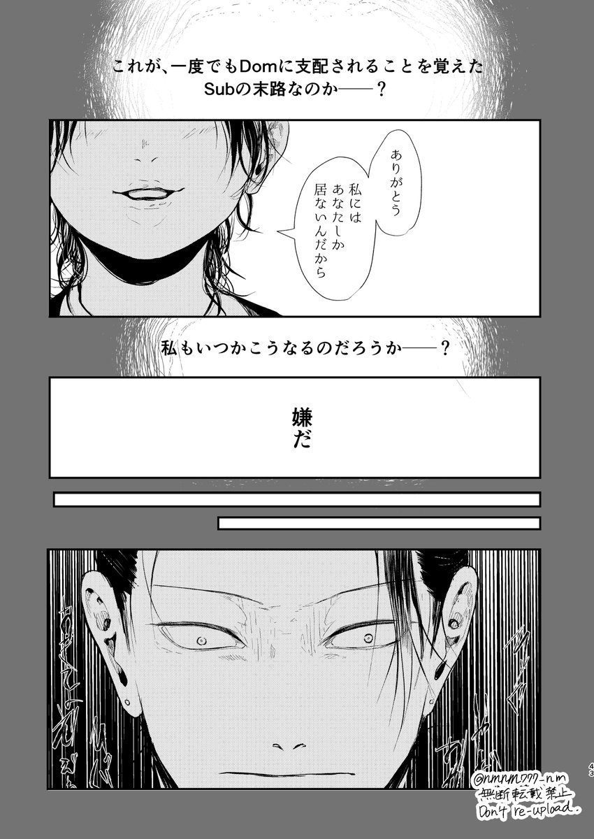 5/5） ［A5 全年齢 90P ］ 通販→ | nm(なむ)✏ さんのマンガ