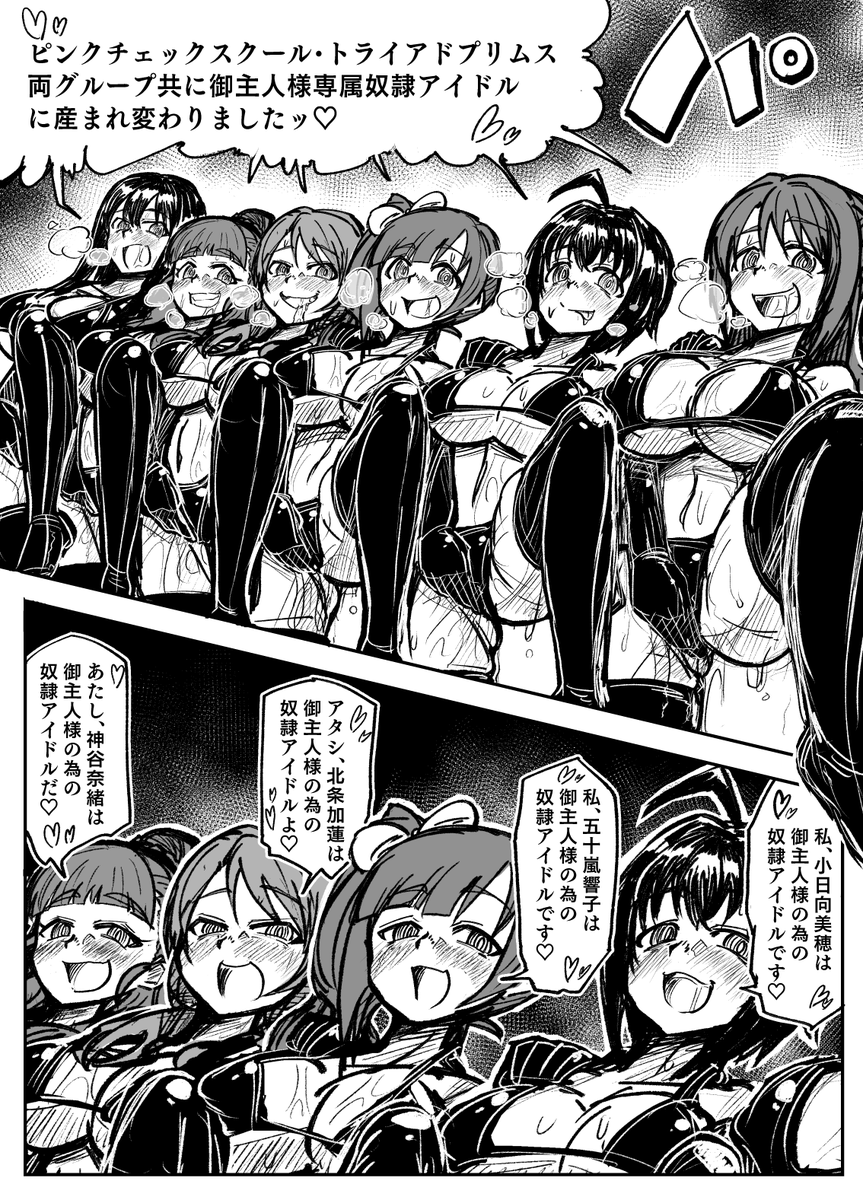 デレマス名刺洗脳シチュ2①P.C.S・TP堕ちシーンまで
次は洗脳済ありすがU149組を堕とすシーンだけどBANの可能性あるついったくんでは公開しないかも 