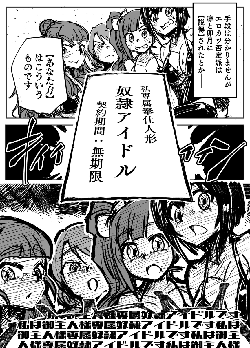 デレマス名刺洗脳シチュ2①P.C.S・TP堕ちシーンまで
次は洗脳済ありすがU149組を堕とすシーンだけどBANの可能性あるついったくんでは公開しないかも 