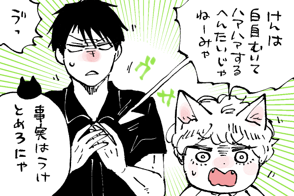🐱キラキラにゃんこ生活
へんたい🧑とへんたい😺で問題なし👌 