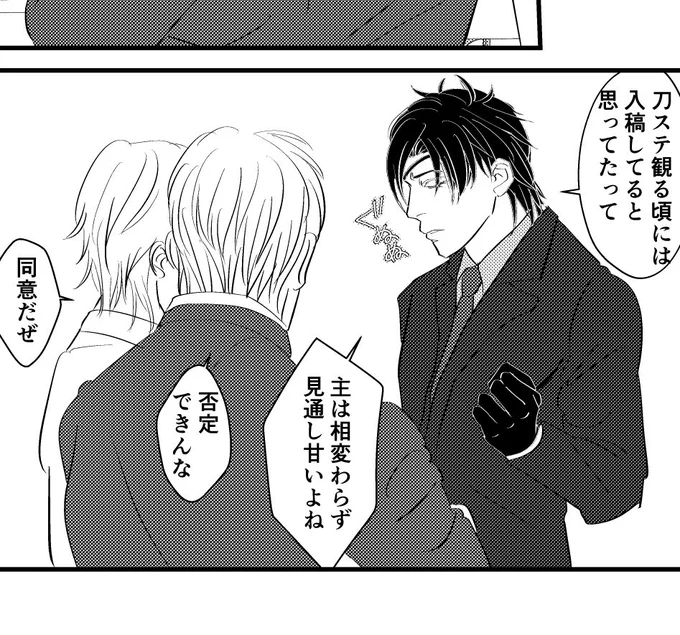 今日は刀ステ😉原稿終わってないけど心伝楽しみ❗️❗️(開き直った) 