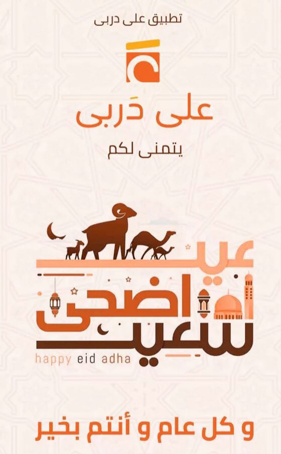 تطبيق على دربي tweet media