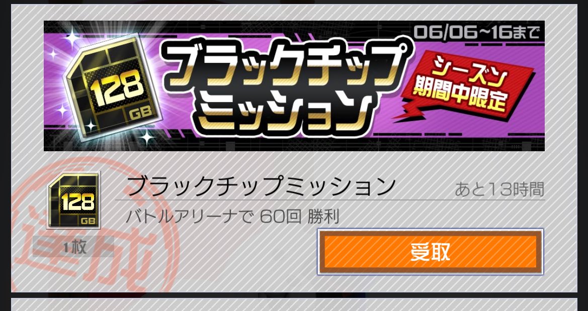 michiya_cps's tweet photo. 久しぶりに60勝した https://t.co/jg3yByv41r