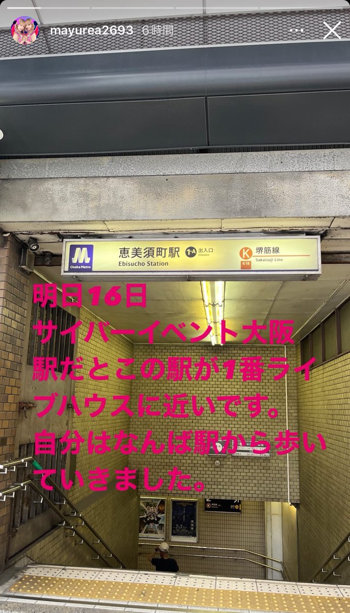 おはよ！本日もご武運を！

大阪！Cyberイベント！何卒！
少しだけ当日券あるみたい！

サイリウム持ってきてもらえたら嬉しいな🩷🩵
ぼくは歌ライブもするよ🙌

どんな盛り上がり方も全部正解なので
楽しんでねー！るんるん！ https://t.co/eTD351k70m