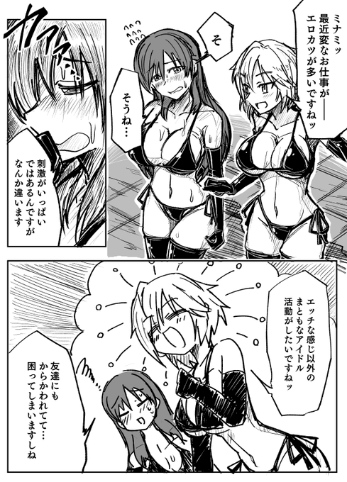 デレマス名刺洗脳シチュ2①P.C.S・TP堕ちシーンまで
次は洗脳済ありすがU149組を堕とすシーンだけどBANの可能性あるついったくんでは公開しないかも 