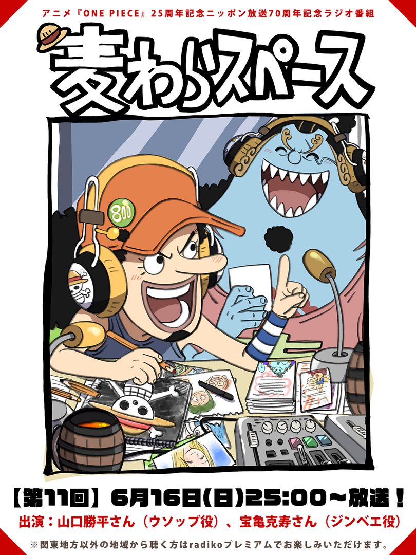 ONEPIECE ワンピース ウソップ 山口勝平 直筆サイン入り ミニタオル ONEPIECE ワンピース ウソップ 山口勝平 直筆サイン入り ミニタオル