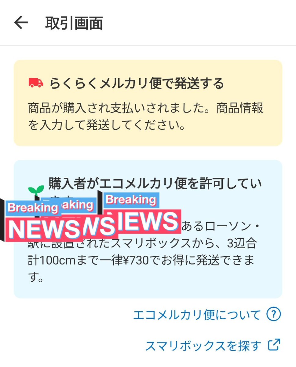 【ゆうゆう⇄らくらくメルカリ便】ちょろちょろりん※プロフィール必読※様ご確認用 ゆうゆう⇄らくらくメルカリ便】ちょろちょろりん※プロフィール必読※様