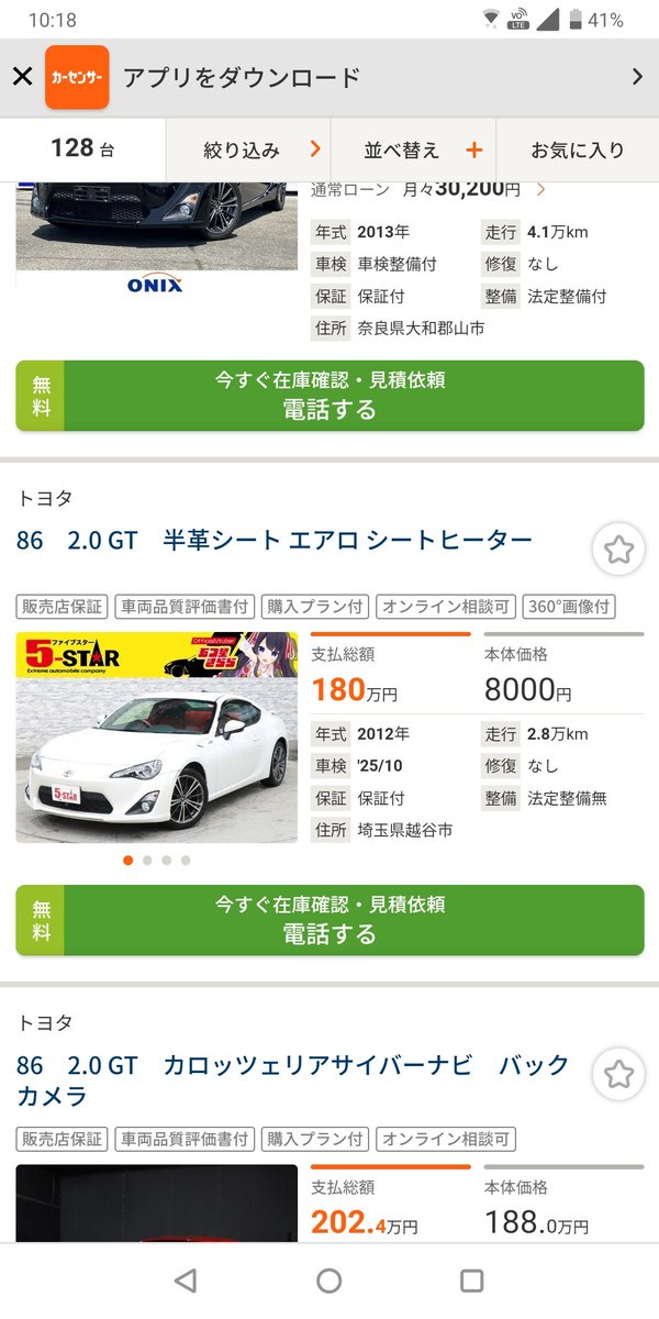 absolutezero_ba's tweet image. 中古車漁ってたら凄いの見つけた