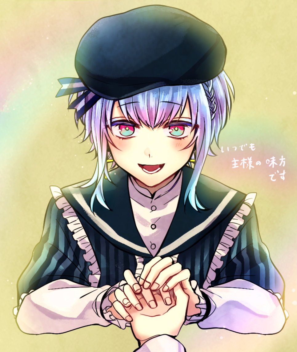 主様… 本日の体調はいかがですか？ 季節や気圧の影響で お辛くないか