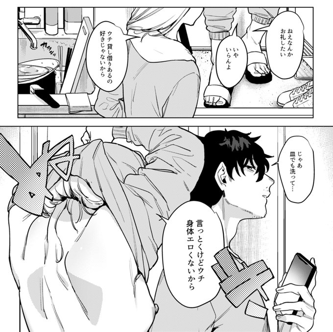 家で少女を拾った結果…(0/2) 