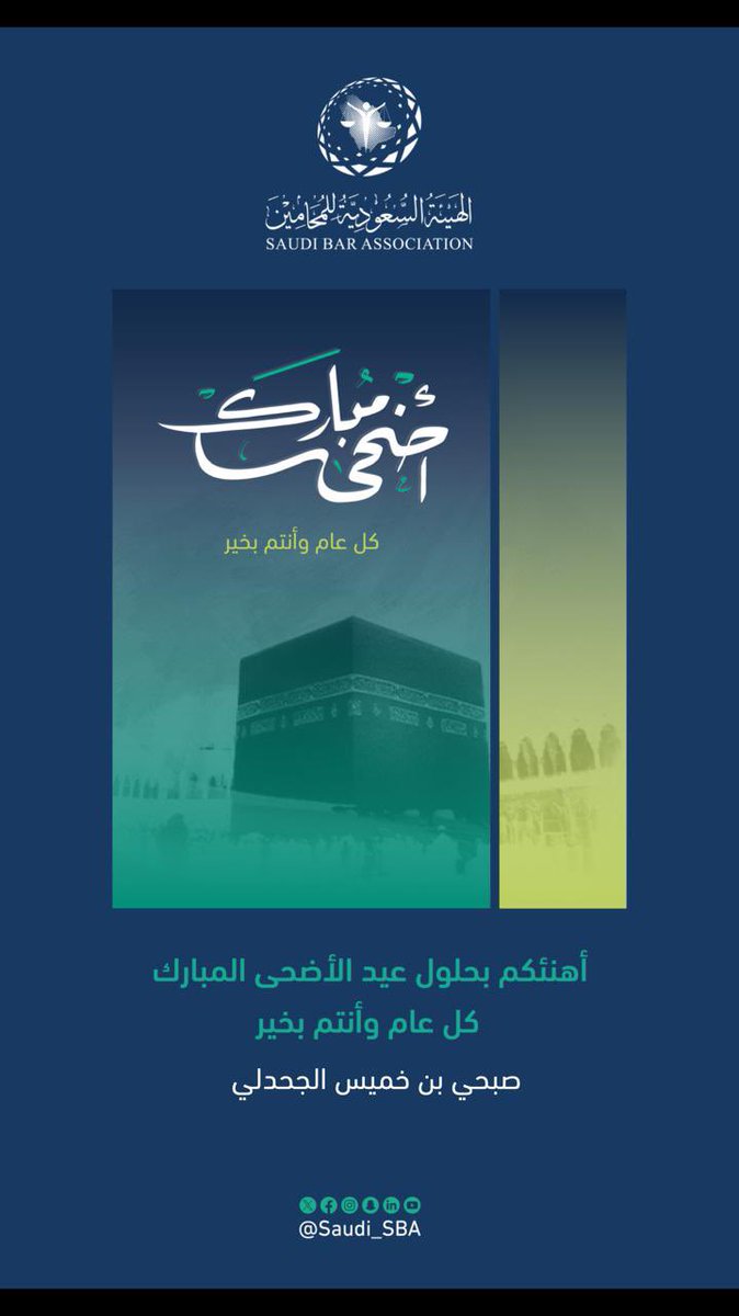 صبحي الفاضلي الجحدلي tweet media