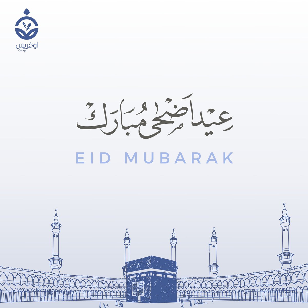 وكل عام وأنتم بخير 🤍

#اوفريس