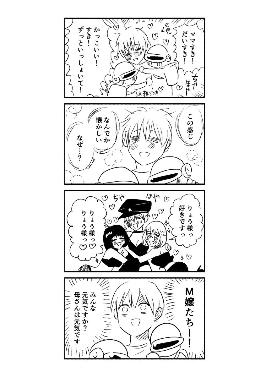 日記 