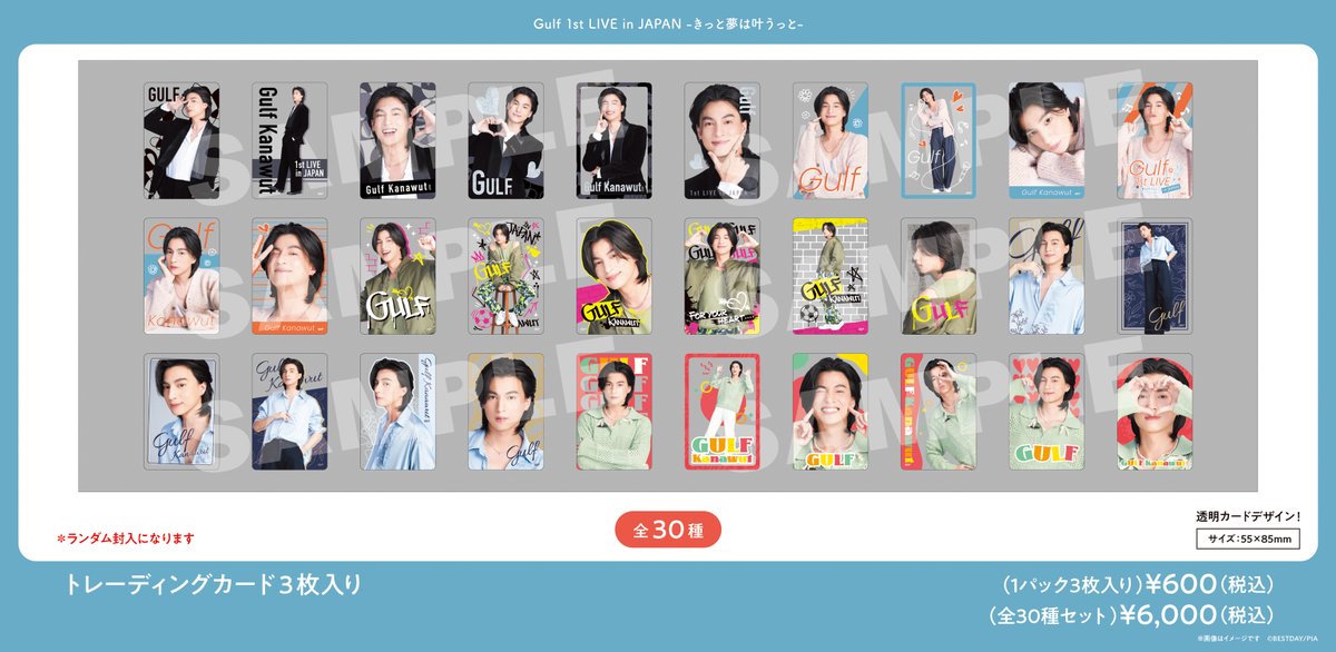 Gulf 3rdファンミグッズ 商品3点セット Gulfkanawut 3rd