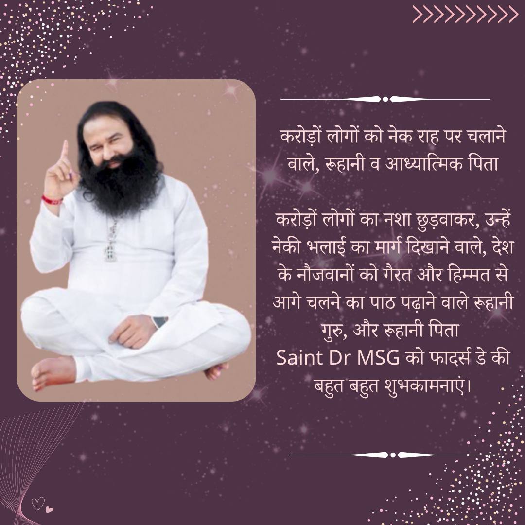salonikalra96's tweet photo. #SantMSG is a true father who guides us away from all vices and teaches us to walk the righteous path. By inspiring millions to stay away from addictions, he has transformed countless homes.
#FathersDay
#FathersDay2024 https://t.co/6INRYzk034