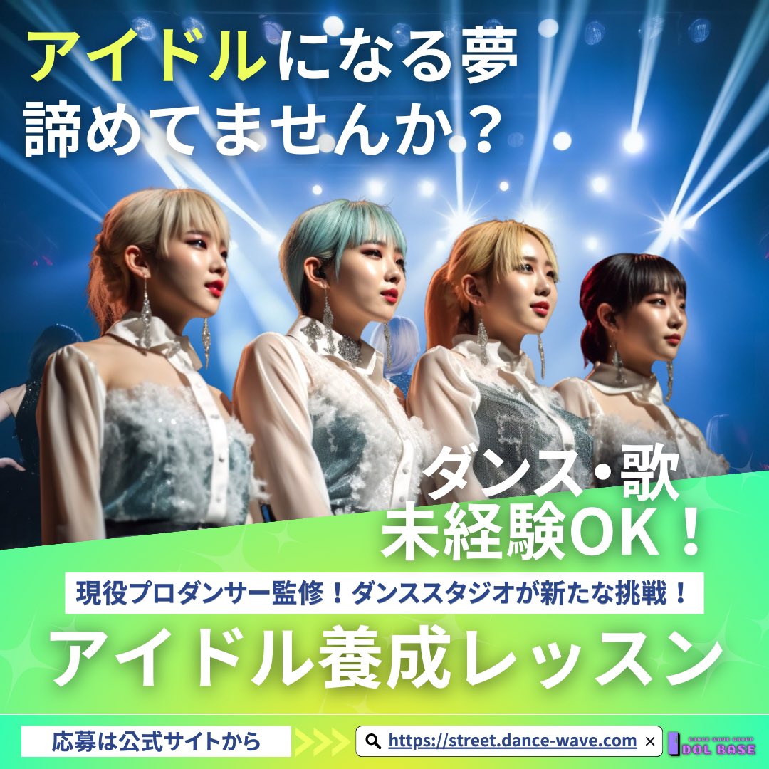 IDOL BASE【アイドルベース】 tweet media