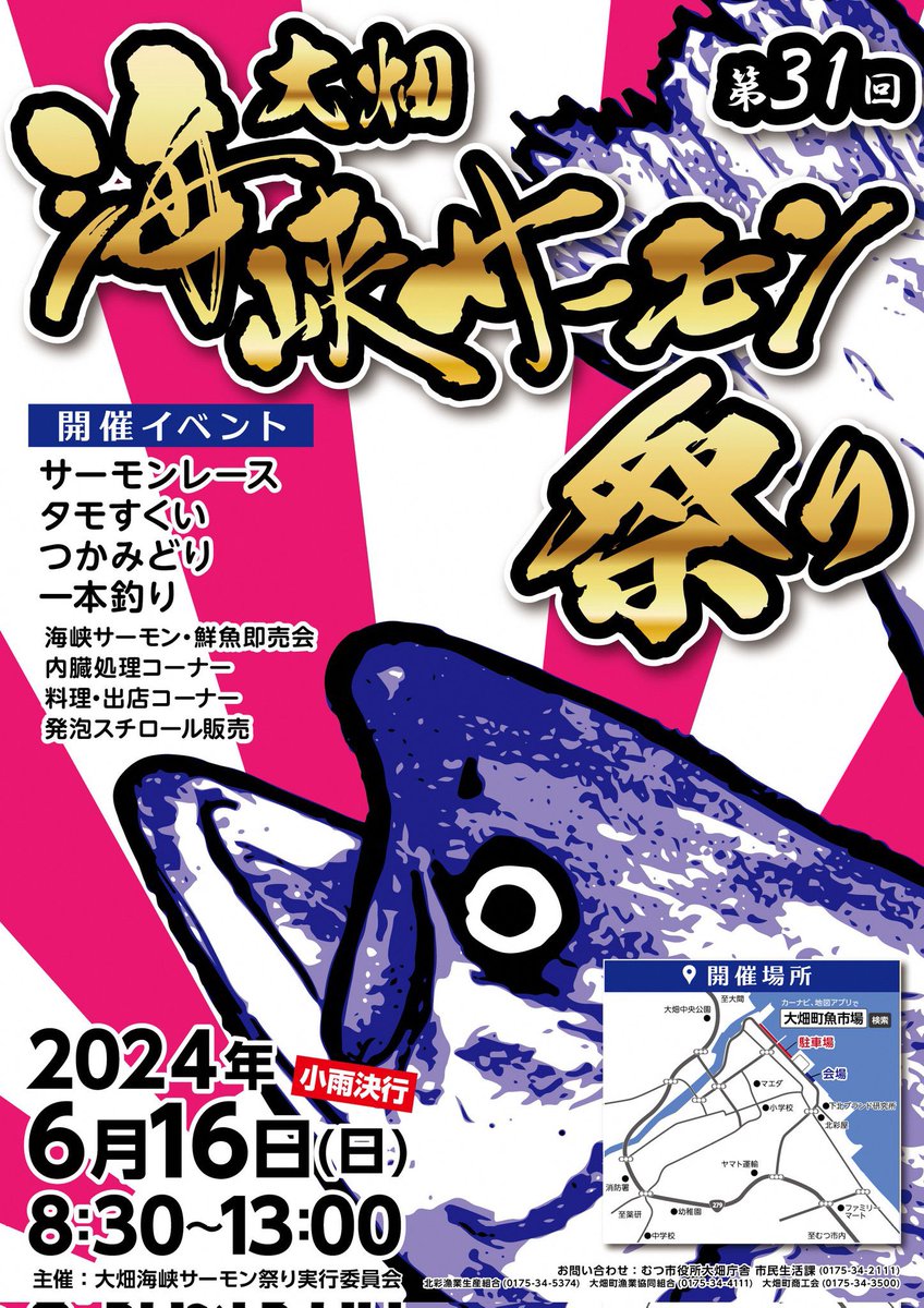 サーモン中尾@全日本サーモン協会代表 tweet media