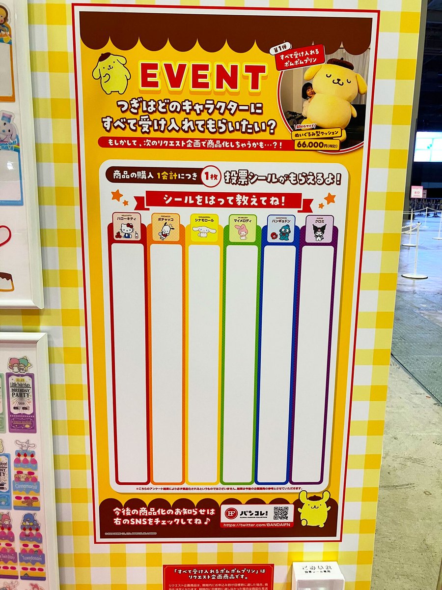 すべてを受け入れるポムポムプリン サンリオ」超ビッグサイズの「すべて受け入れるポムポムプリン」が