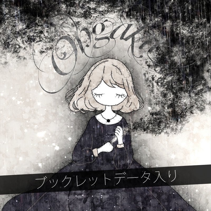 3曲入り新シングル
『音楽が死んだ日』

ダウンロード販売を開始しました。
こちら↓
jikkendai2019.stores.jp/items/666dce1c…