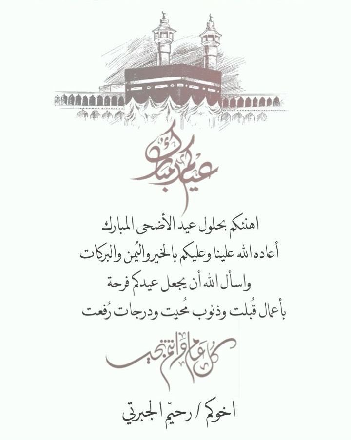 رحيّم بن محمد الجبرتي (@aljabrti_r) on Twitter photo 