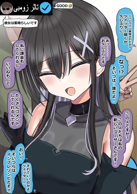 Xちゃんに久しぶりに会いに来たら…(1/2) 