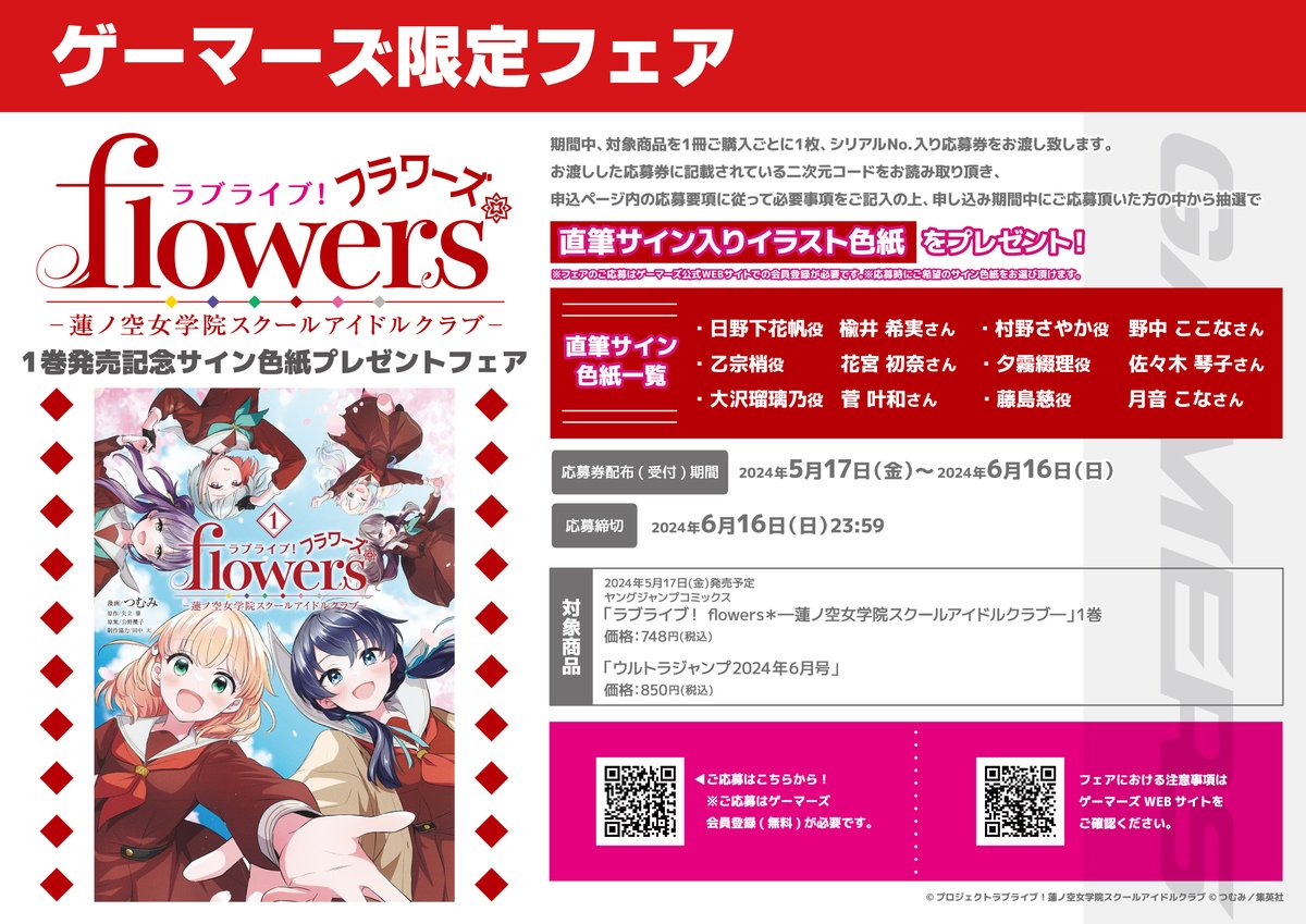 Chu→ninG Lover 直筆サイン入りイラスト色紙 発売記念イベント Chu→ninG Lover 直筆サイン入りイラスト色紙 発売記念イベント