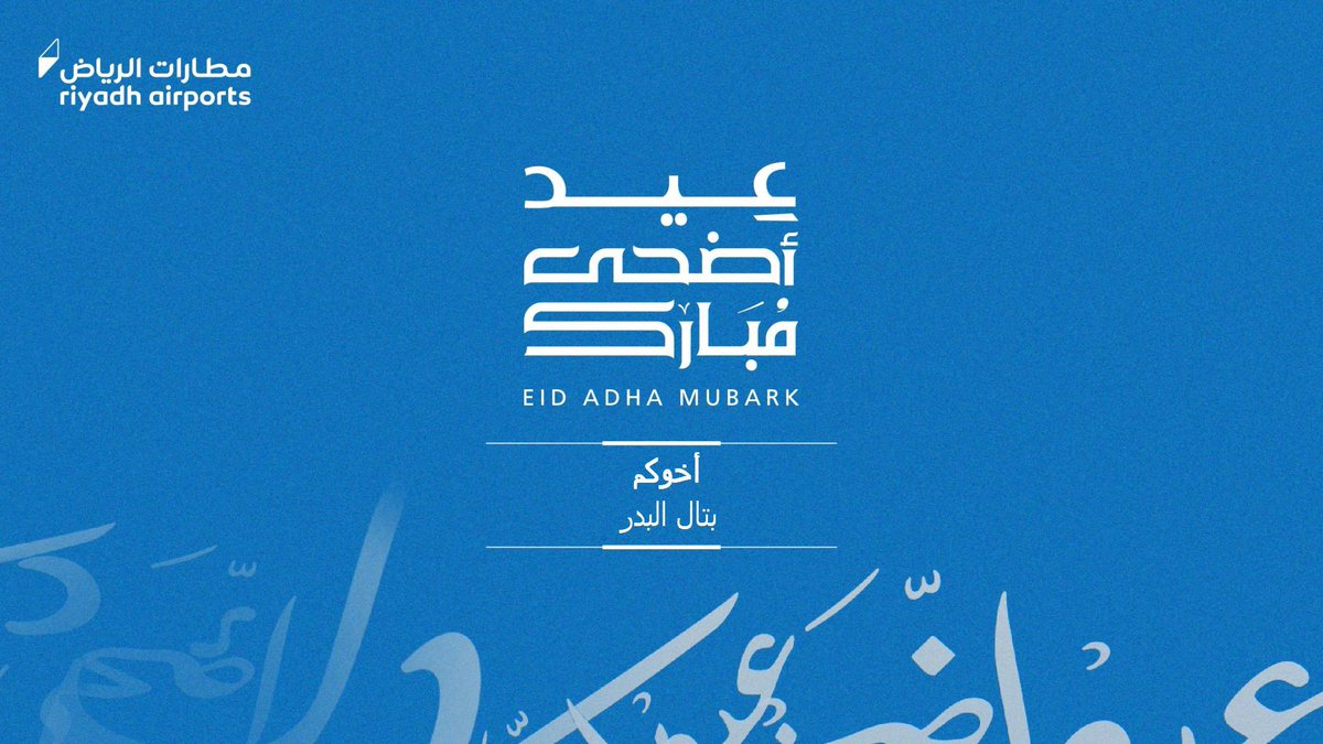 10battalab's tweet photo. كل عام وانتم بخير 🙏🏾 https://t.co/keNj6pAMwq