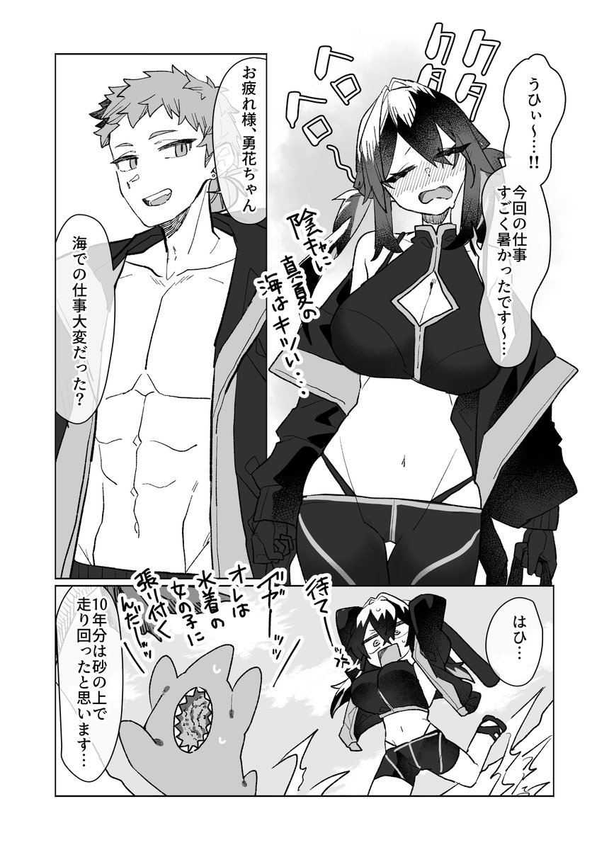 支援者向けファンボ公開しました!
有坂と勇花の🚿🔞よ～
5P 