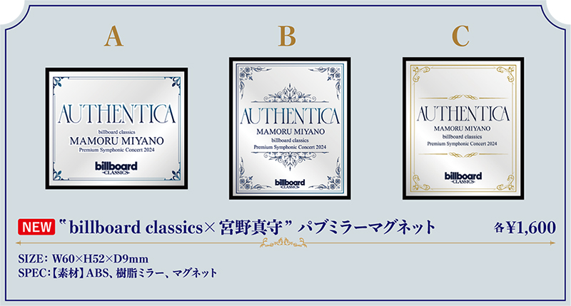 宮野真守AUTHENTICA 物販情報🛍 ￣￣￣￣￣￣ ◎グッズ販売 └当日販売