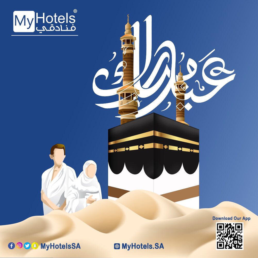 MyHotelsSA's tweet photo. عيدنا مبارك🌹
#فنادقي تهنئكم بحلول عيد الأضحى المبارك تقبل الله منا ومنكم واعاده الله علينا وعليكم بالخير واليمن والبركات ♥️

Happy Eid 🌹 
#MyHotels congratulates you of Eid Al-Adha
May Allah accept all our good deeds

#eid #EidMubarakGazza #عيد_الأَضحى https://t.co/dN7XyO2Vyw