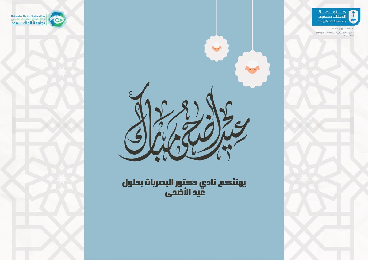 نادي دكتور البصريات tweet media