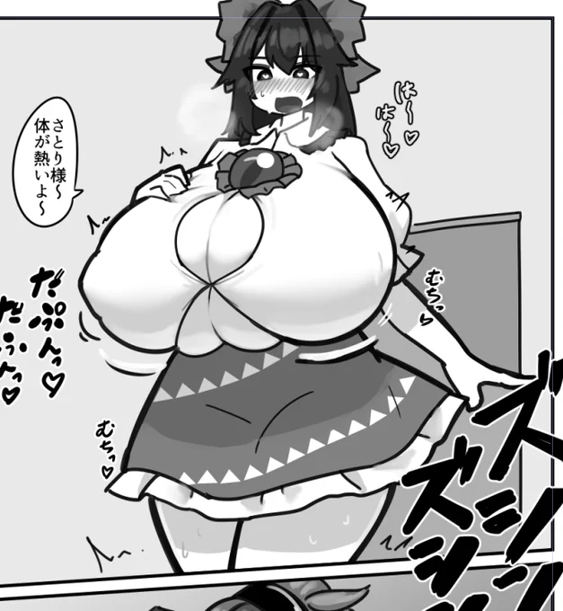 でかすぎる 