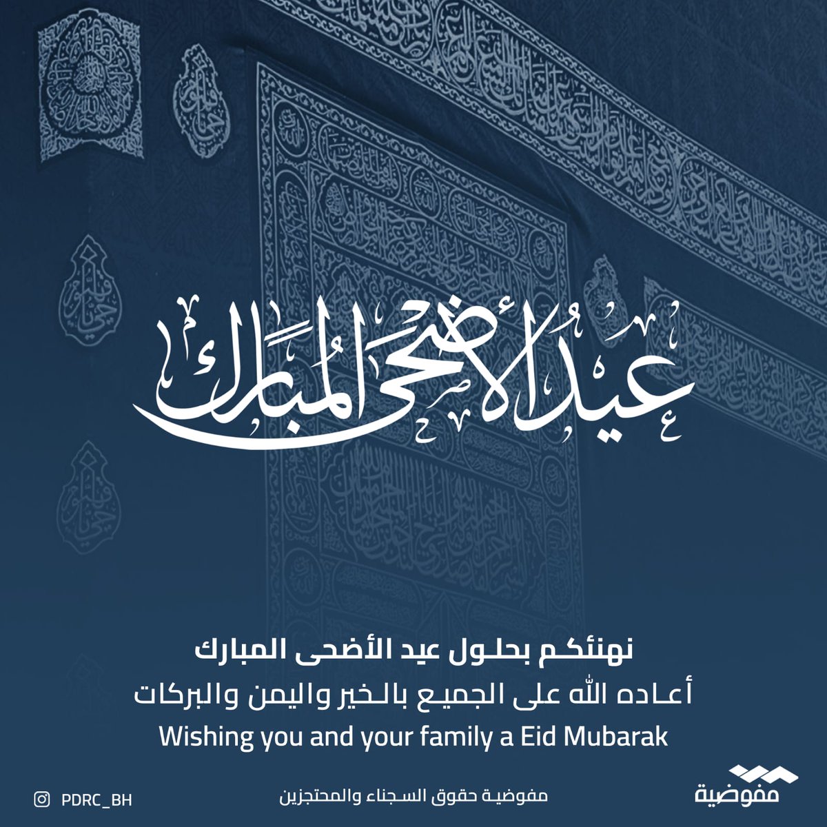 pdrc_bh (@pdrc_bh) on Twitter photo 