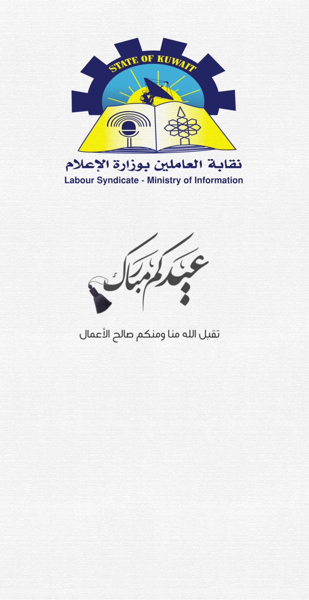 كل عام وانتم بخير 
وعيدكم مبارك 
وتقبل الله طاعتكم