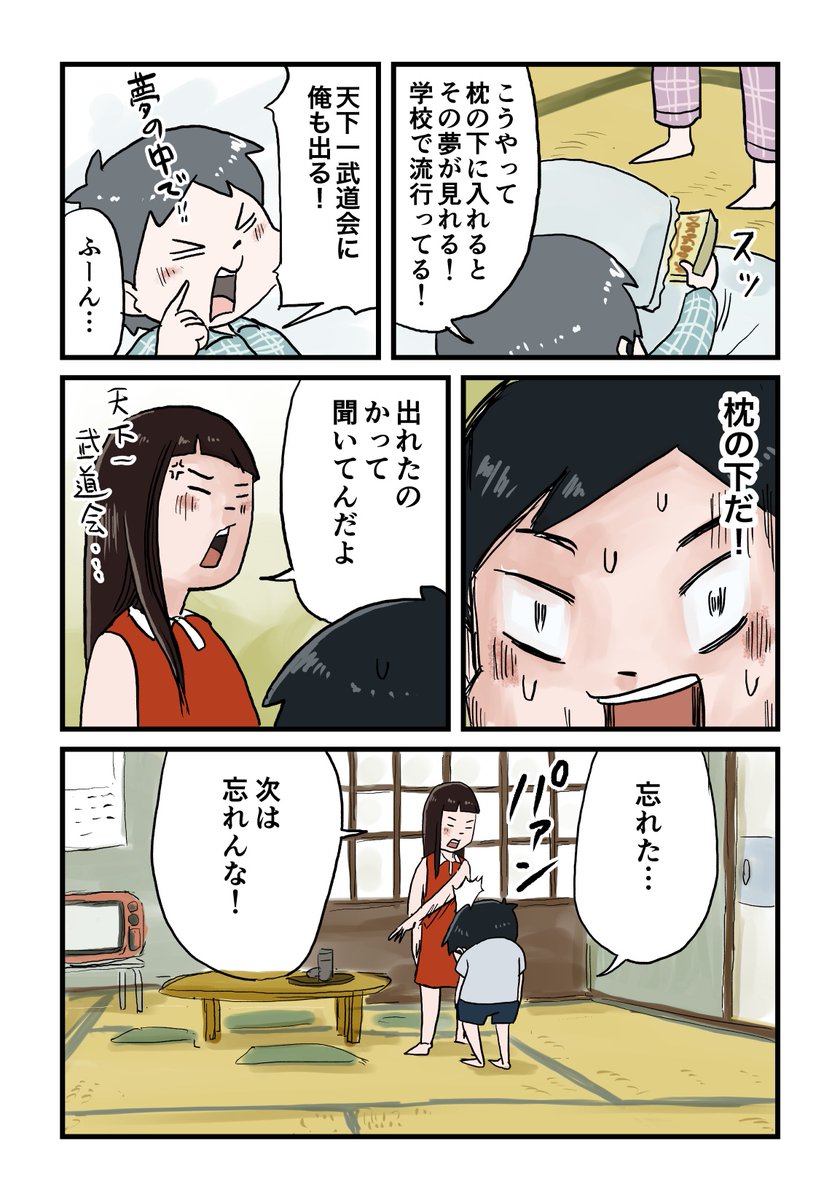 読んだら返せ
#しなのんちのいくる 