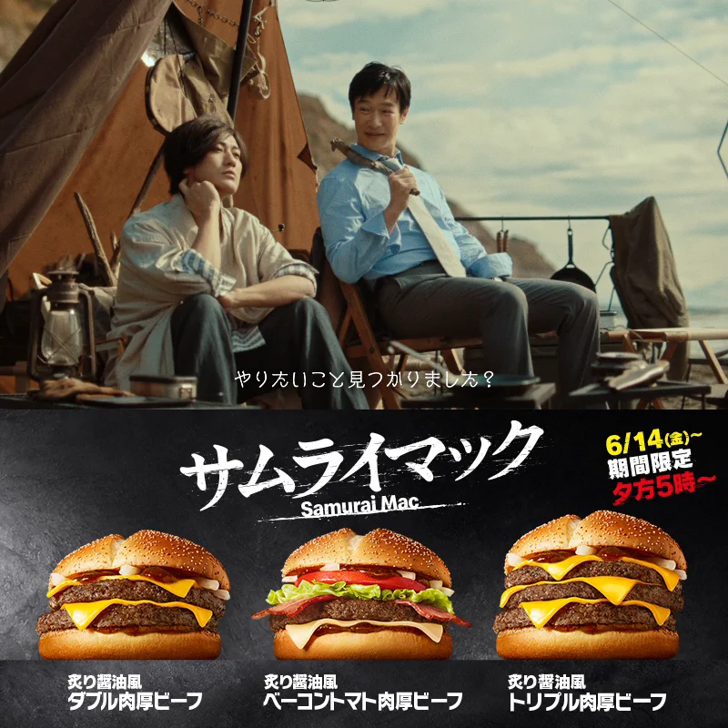 マクドナルド on X: 