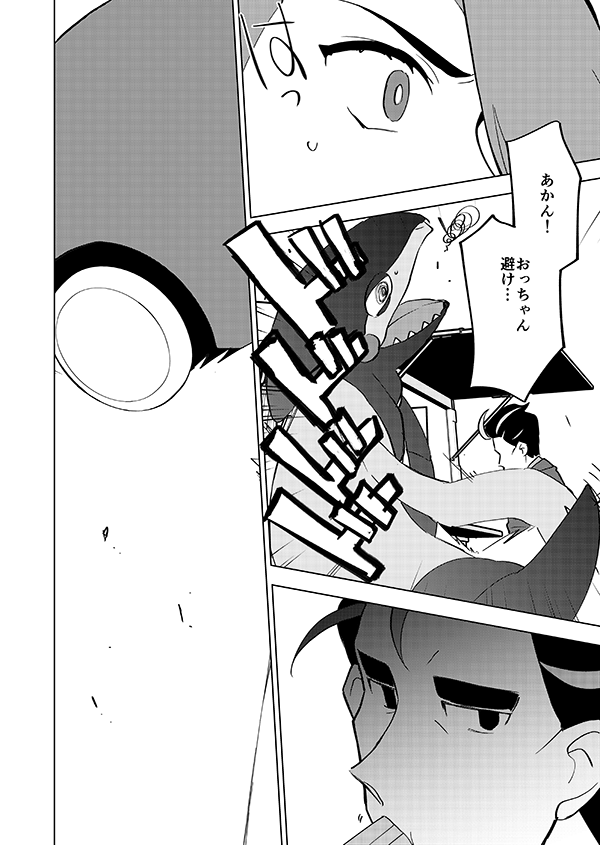 サラリーマンとの遭遇(ぽけます記念再掲) 