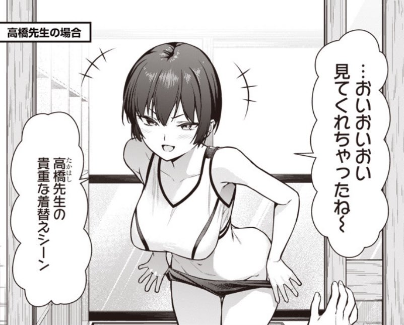 おいおい、見てくれちゃったね〜 