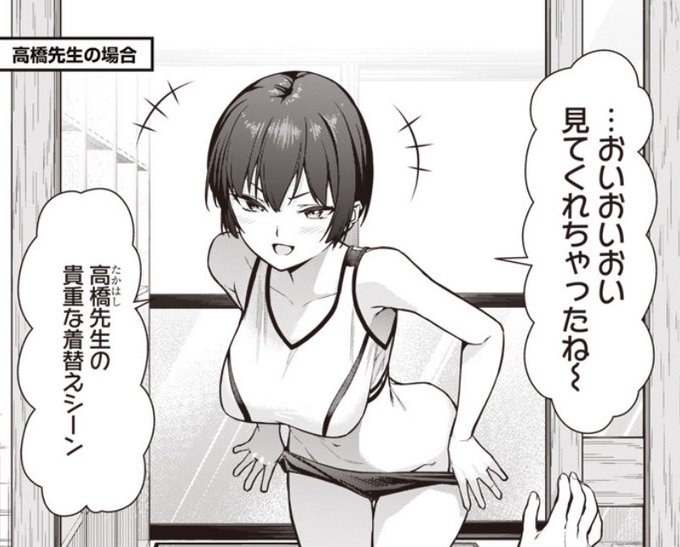 おいおい、見てくれちゃったね〜 