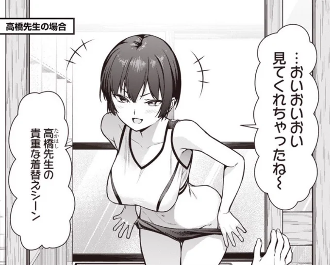 おいおい、見てくれちゃったね〜 