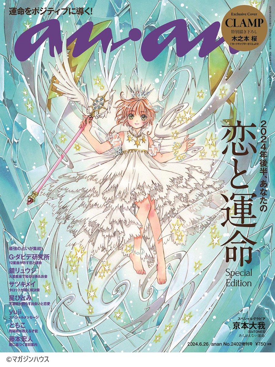 カードキャプターさくら さくら展 ビジュアルバスタオル A 木之本さくら GQKaTFlaoAAIbOO.jpg