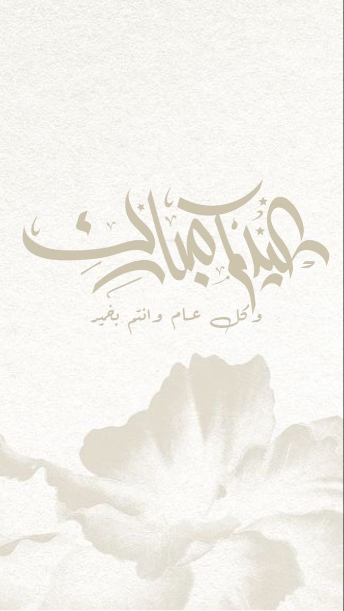 TahaniHH's tweet photo. عيدكم  مبارك https://t.co/fzBEpc9myN
