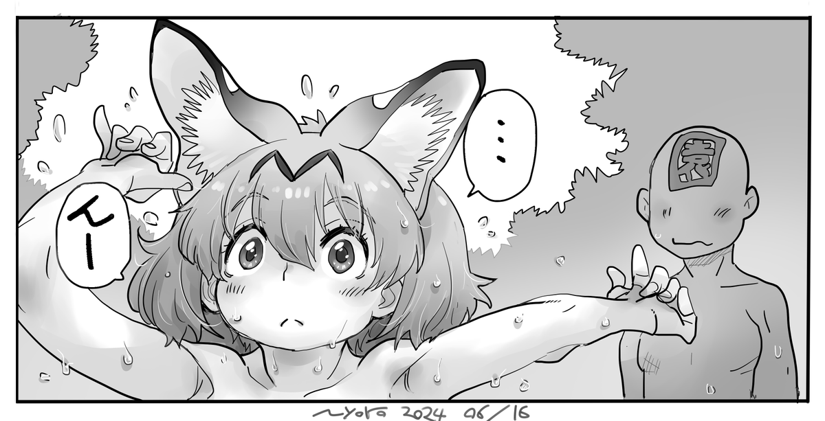 今日もサーバルちゃんはかわいい 