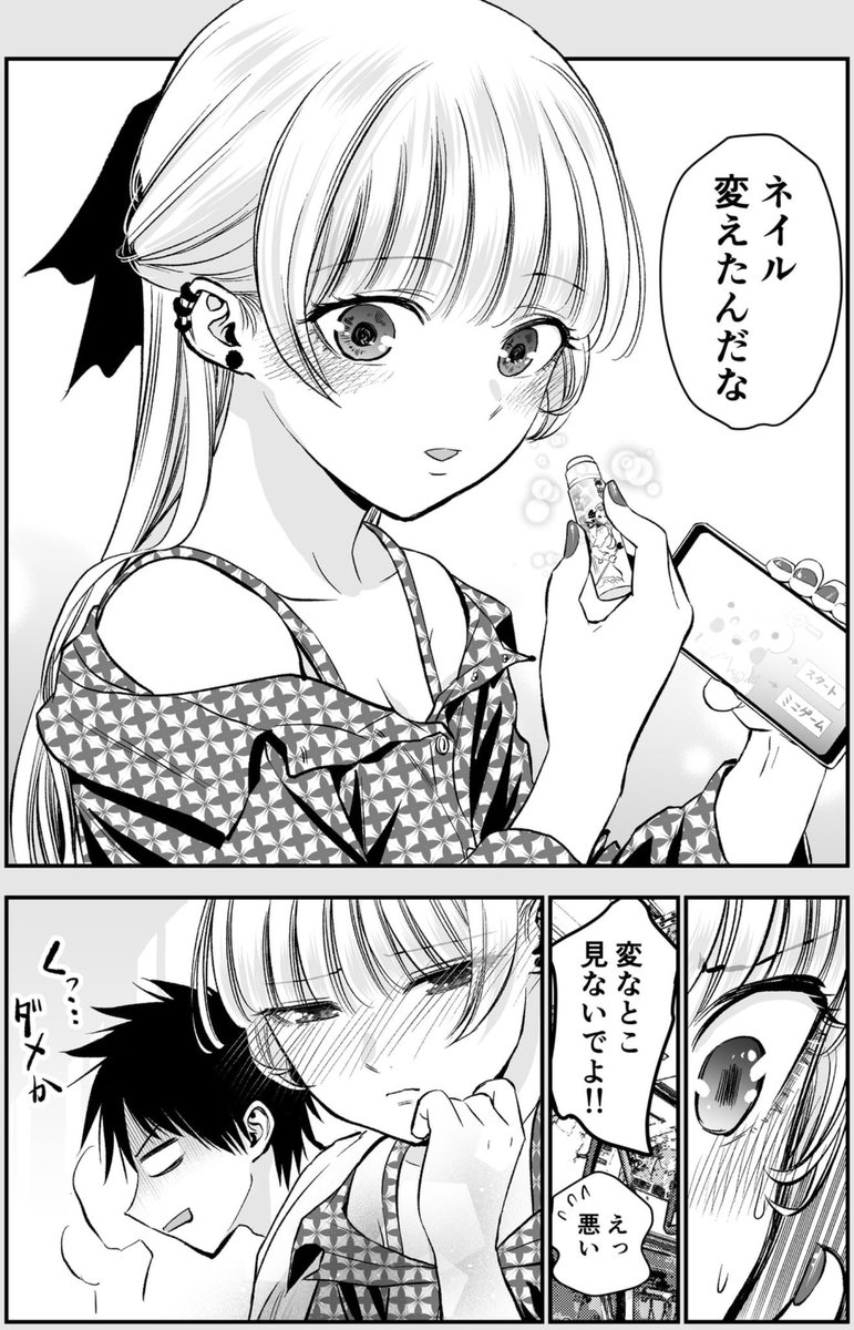 また仲良しに戻りたいツンデレ幼馴染まとめ(2/7) 