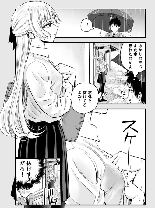 また仲良しに戻りたいツンデレ幼馴染まとめ(3/7) 