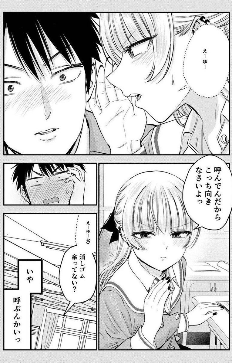 また仲良しに戻りたいツンデレ幼馴染まとめ(4/7) 