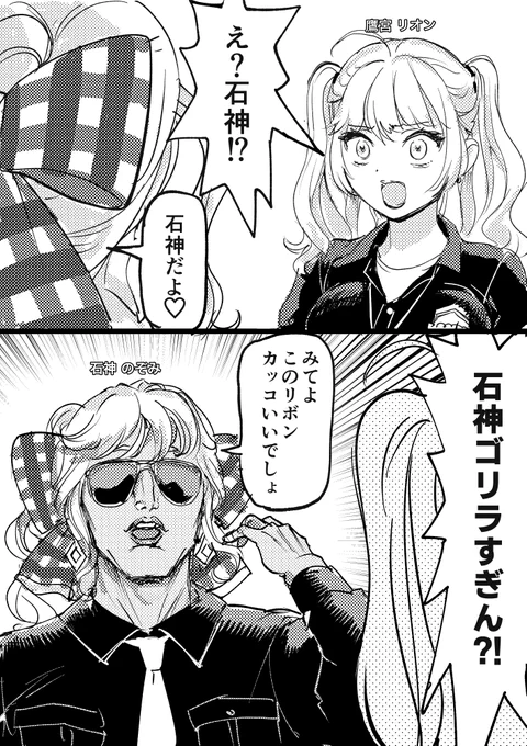 石神のぞみ(GTAのすがた)
#にじGTA #リオンあーと #流石神絵師 